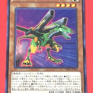 遊戯王 B－バスター・ドレイク スーパー SDKSの画像1