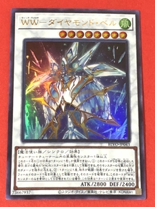 遊戯王　WW－ダイヤモンド・ベル　ウルトラ BLVO