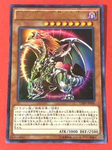 遊戯王　混沌帝龍－終焉の使者－　ウルトラ VJMP