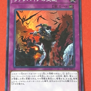 遊戯王 ヴァンパイアの支配 スーパー DBDSの画像1