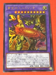 遊戯王　黄金狂エルドリッチ　ウルトラ BLVO