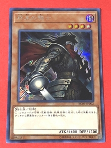 遊戯王　終末の騎士　シークレット RC03