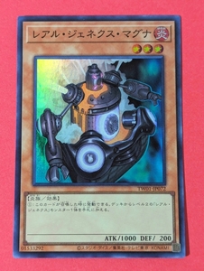 遊戯王　レアル・ジェネクス・マグナ　スーパー TW01