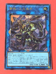 遊戯王　蕾禍ノ大王鬼牙　ウルトラ LEDE