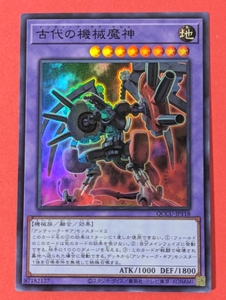 遊戯王　古代の機械魔神　スーパー QCCU