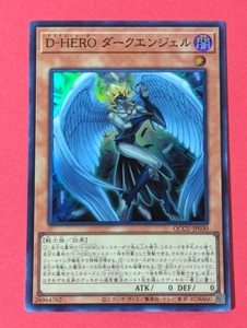 遊戯王　D‐HERO ダークエンジェル　スーパー QCCU