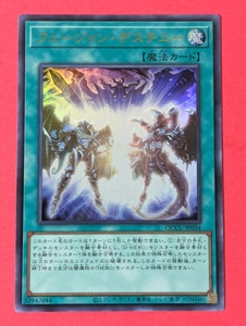 遊戯王　フュージョン・デステニー　ウルトラ QCCU