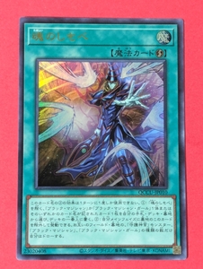 遊戯王　魂のしもべ　ウルトラ QCCU