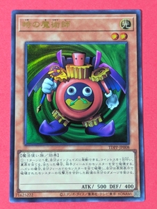 遊戯王　時の魔術師　ウルトラ TDPP