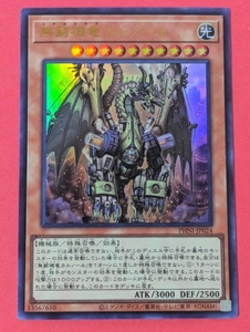 遊戯王　無窮機竜カルノール　ウルトラ PHNI