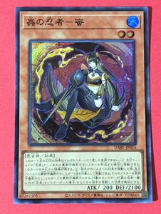 遊戯王　蟲の忍者 蜜　スーパー DABL