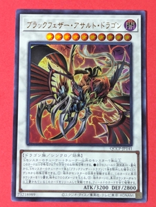 遊戯王　ブラックフェザー・アサルト・ドラゴン　ウルトラ QCCP