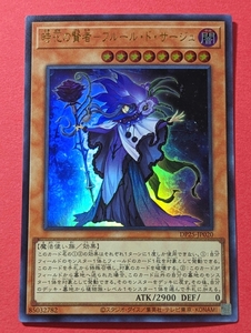 遊戯王　時花の賢者 フルール・ド・サージュ　ウルトラ DP25