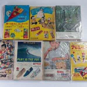 【レトロ玩具】 週刊少年マガジン 1963年 1965年 1966年 1967年 1973年 7冊の画像2