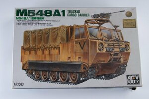 【レトロ玩具】未組立 AFV CLUB 1/35 M548A1 TRACKED CARGO CARRIER 履帯運搬車 プラモデル ミリタリー