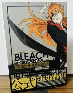 ＢＬＥＡＣＨ－Ｂｒａｖｅ　Ｓｏｕｌｓ－Ｏｆｆｉｃｉａｌ　Ａｒｔｗｏｒｋｓ　（愛蔵版コミックス） 久保帯人 ／ 原作 BLEACH 