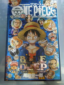 ONE PIECE BLUE DEEP CHARACTERS WORLD / 初版 / 尾田栄一郎