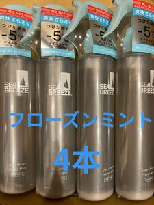 【フローズンミント】【シーブリーズ】資生堂★デオウォーター★4本セット制汗　夏　汗　におい対策　部活　肌サラサラ★155ml