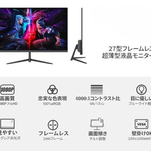 モニター 27インチ 100Hz ゲーミングモニター1ms ベゼルレス pcモニター フルHD パソコン モニター 非光沢 HDMI ディスプレイ ゲーミングの画像6