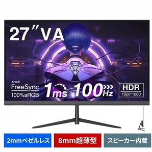 モニター 27インチ 100Hz ゲーミングモニター1ms ベゼルレス pcモニター フルHD パソコン モニター 非光沢 HDMI ディスプレイ ゲーミングの画像1