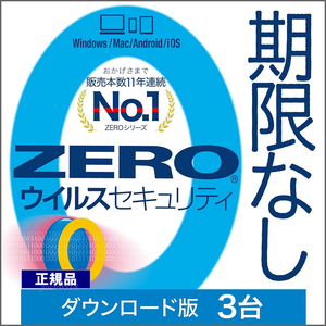 ZEROu il s система безопасности 3 шт. для временные ограничения нет ( загрузка версия ) Windows Mac iOS Android соответствует u il s меры sof покраска s next 