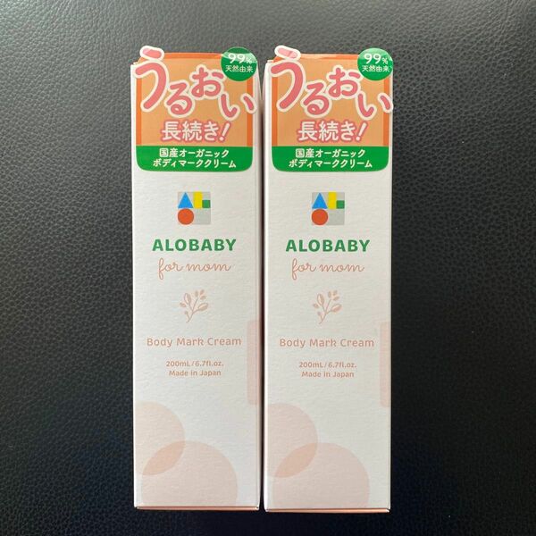 新品　ALOBABY アロベビーフォーマム 妊娠線クリーム （ボディマーククリーム） ボディクリーム　200ml 2個セット