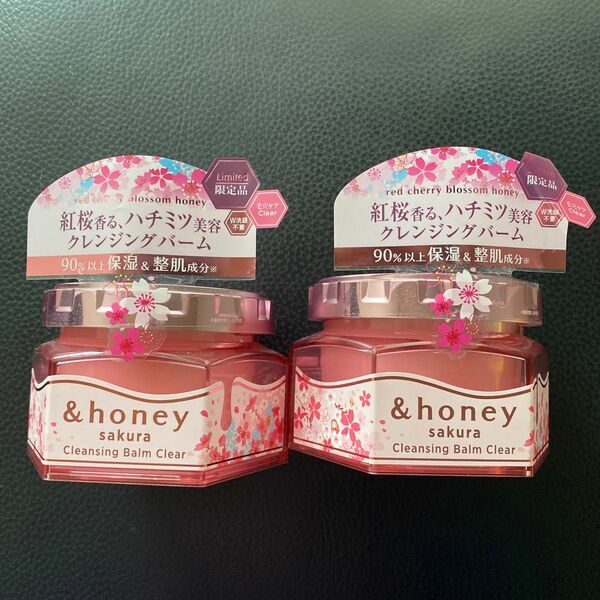 新品　&honey （アンドハニー） サクラ クレンジングバーム クリア 2024 (ソメイヨシノハニー) 90g 2個セット