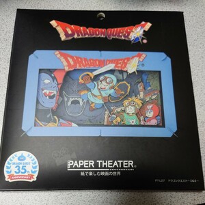 ドラゴンクエスト2 DQII ペーパーシアター PAPER THEATER 35th 即決