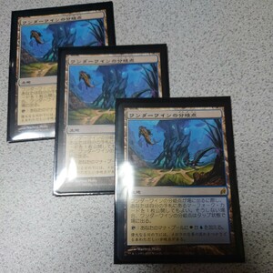 MTG LRW ワンダーワインの分岐点 日本語 三枚セット 即決