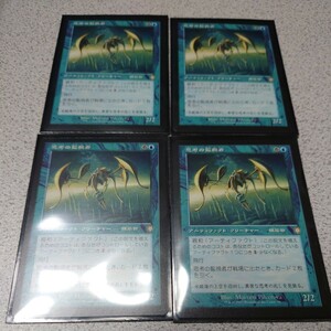 MTG BRO 思考の監視者 旧枠 日本語 四枚セット 兄弟戦争 BRC 即決