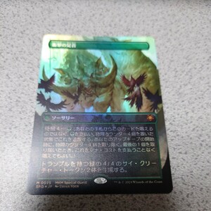 MTG SPG 衝撃の足音 日本語foil 一枚 ボーダーレス 即決