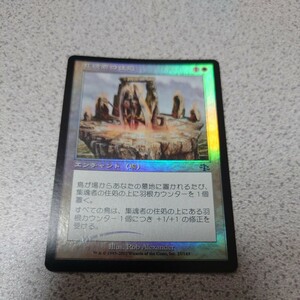 MTG JUD 集魂者の住処 日本語foil 一枚 即決