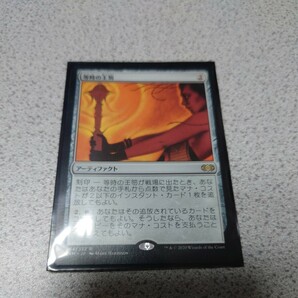 MTG 2XM 等時の王笏 日本語 一枚 即決の画像1