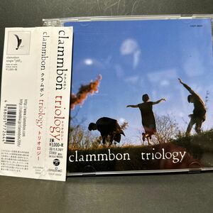 クラムボン　clammbon CD 「triology」