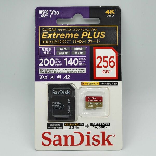 機器)Extreme PLUS SDSQXBD-256G-JB3MD （256GB） ［ビックカメラグループオリジナル］
