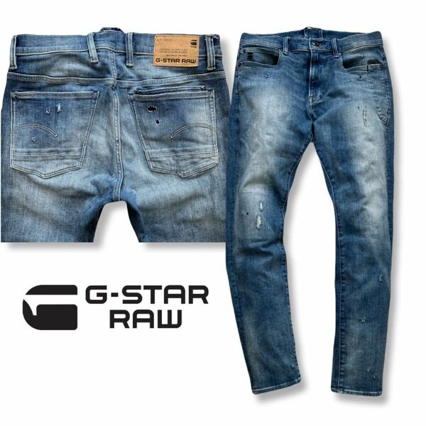 送料無料 G-Star RAW ジースターロウ LANCET スキニー ストレッチ デニム パンツ ジーンズ ダメージ W30L30 