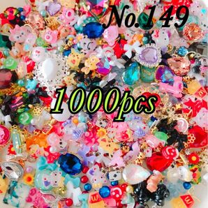 No.149 デコパーツ　1000pcs ネイル　レジン　アクセサリー