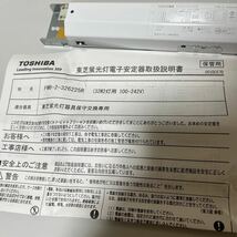 未使用　3個セット　東芝ライテック　TOSHIBA FMB-2-326225R 蛍光灯電子安定器　FHF32 100V-242V 50・60Hz インバーター安定器　東芝 _画像6