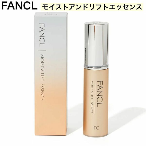 FANCL ファンケル モイスト＆リフトエッセンス 美容液 訳あり