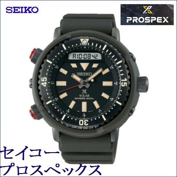 ★期限限定特価★セイコー プロスペックス ２００m空気潜水用防水 カーキ 腕時計 正規品 SBEQ009