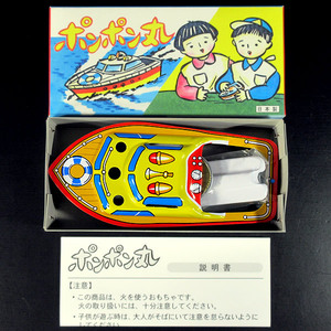 pompon circle (pompon boat ) tin plate made low sok . steam boat domestic production toy ( Showa Retro / that time thing )