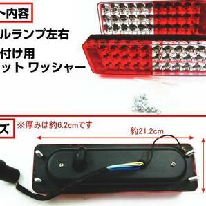 ジムニー テールランプ LED 72発 リフレクター付き 汎用 JA11 JA12 JA22 左右セット 車検対応 クロカン 即納の画像4