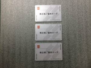 《要返却》QUOカードも贈呈　かっぱ寿司　 株主優待カード (甘太郎・ステーキ宮)　 コロワイド　24000円分