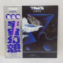 ◆帯付きLP 冨田勲「バミューダ・トライアングル」「宇宙幻想」2枚セット 電子音楽 シンセサイザー RCA◆K2293_画像6