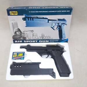 ◆SYMA P.678 AIR SPORT GUN オート9風 エアコッキングガン 中華チープガン 未使用長期保管品◆R2307