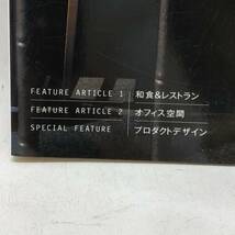 ◇ 商店建築社 商店建築 2007年10月号 和食＆レストラン/オフィス空間/プロダクトデザイン 現状品 ◇ G91760_画像3