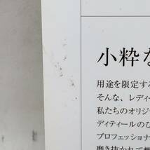 ◇ 商店建築社 商店建築 2007年10月号 和食＆レストラン/オフィス空間/プロダクトデザイン 現状品 ◇ G91760_画像6