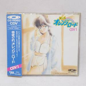 ◆CDV きまぐれオレンジ☆ロード CDV1 NIGHT OF SUMMER SIDE / オレンジ・ミステリー / 夏のミラージュ 送料185円◆K2325