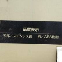 ◇ 刀匠兼守 調理刃物５点セット ステンレス製 ペティナイフ/キッチンバサミ/穴あき万能包丁/冷凍包丁/魚包丁 未使用/現状品 ◇ G91808_画像7