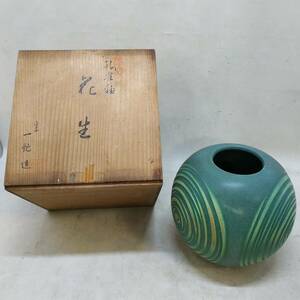 ◇ 花生 孔雀釉 一艶造 花器 工芸品 陶器 現状品 ◇ G91868